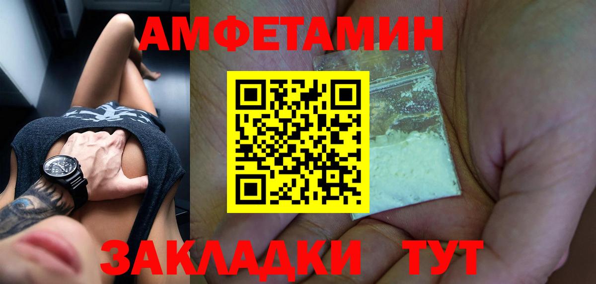 Амфетамин VHQ  АМФ  Амурск  Вход с VPN 