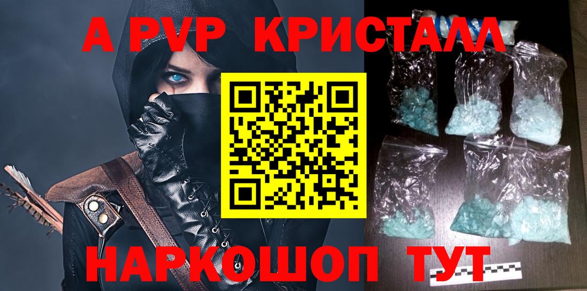 Амурск  A PVP  Вход с VPN  Alfa_PVP крисы CK 