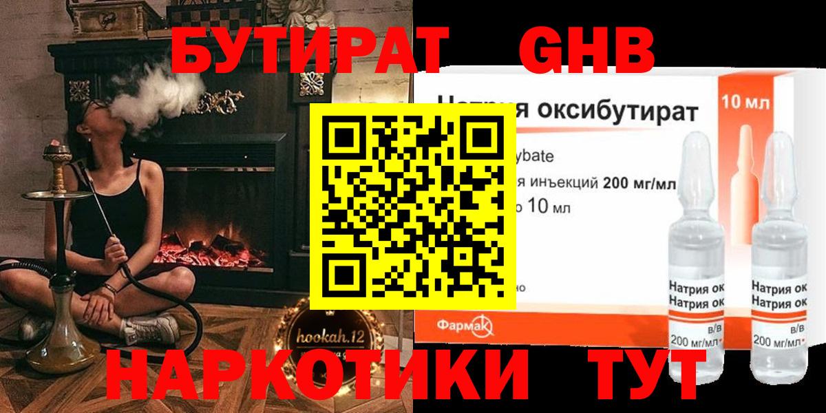 БУТИРАТ оксана Амурск