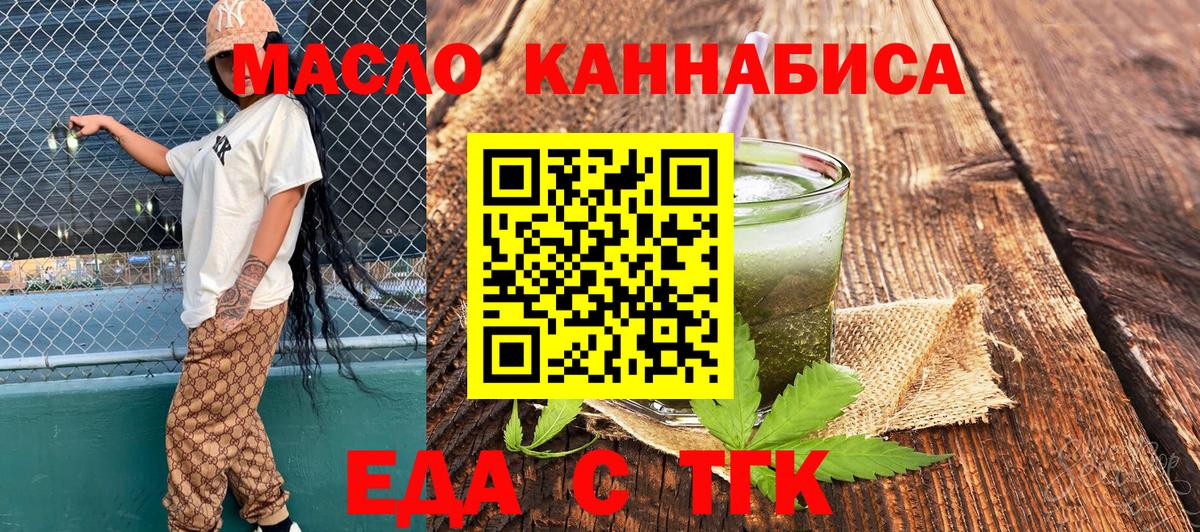 Амурск  Еда ТГК марихуана  Вход с VPN 