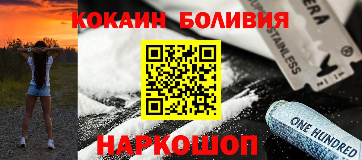 Кокаин FishScale Амурск