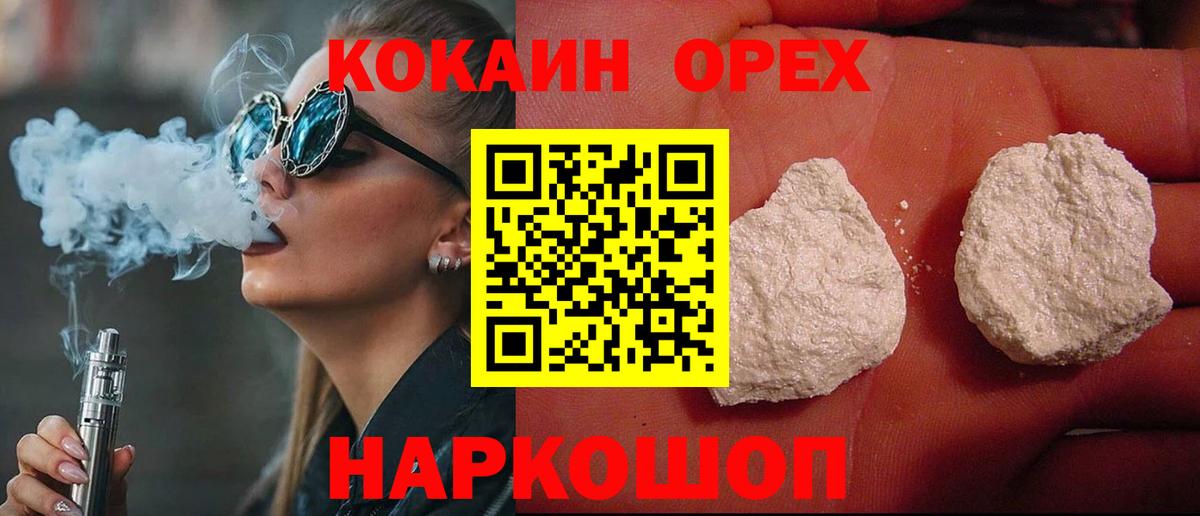 Амурск  Cocaine 98%  Вход с VPN 