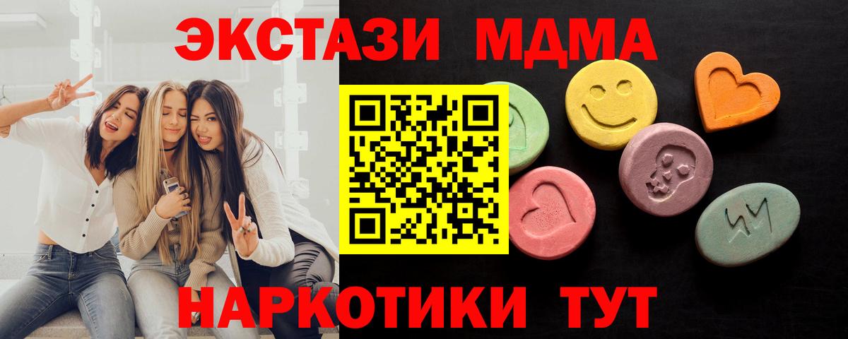 Ecstasy таблы  Ecstasy  Вход с VPN  Амурск  Ecstasy mix 
