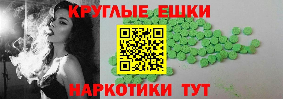 Ecstasy таблы Амурск
