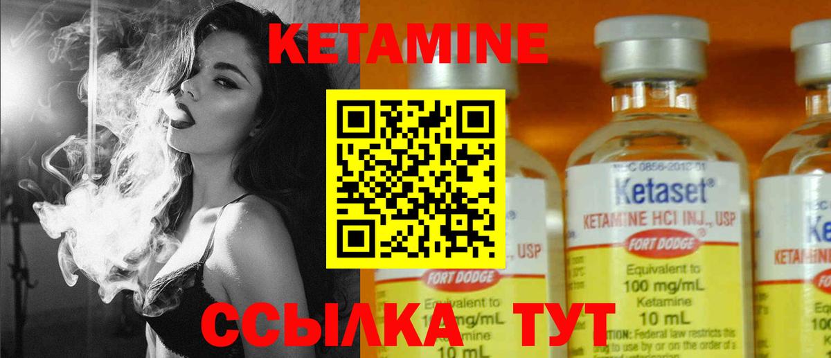 Амурск  Кетамин ketamine  Вход с VPN 