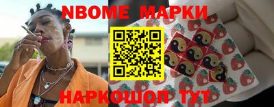 марки nbome Усть-Джегута