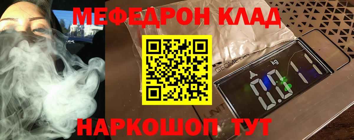 МЯУ-МЯУ мука  Вход с VPN  Мефедрон  МЯУ-МЯУ кристаллы  Мефедрон  Амурск 
