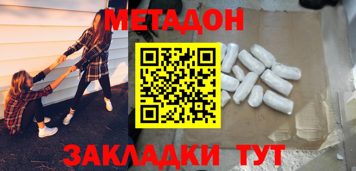 Меф МЯУ МЯУ   Кокаин  Вход с VPN  Амурск  МАРИХУАНА 