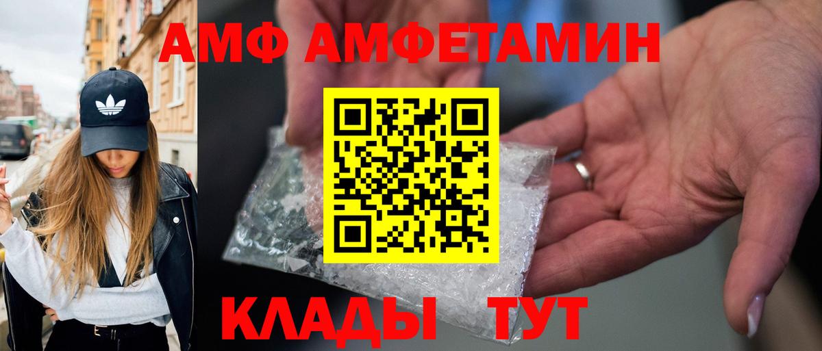 Метамфетамин витя  Вход с VPN  Амурск  Метамфетамин витя 