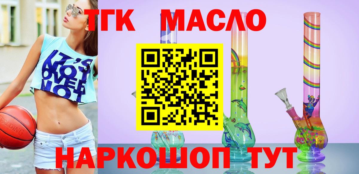 Амурск  Дистиллят ТГК Wax  наркотики  Вход с VPN  ТГК концентрат 