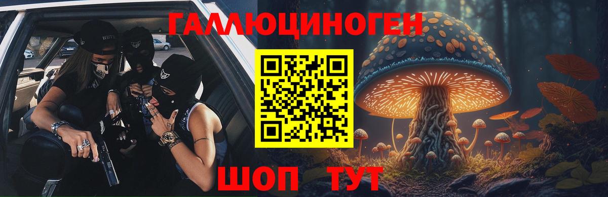 Псилоцибиновые грибы мухоморы  Вход с VPN  Амурск 
